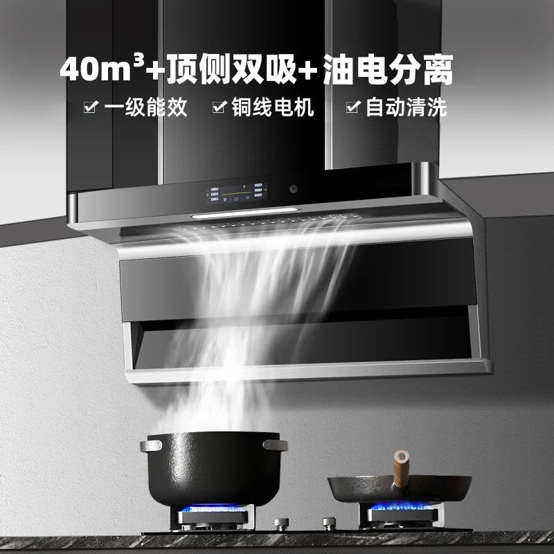[保五年]直流变频智能语音油电分离欢呼好太太油烟机 家用厨房抽油烟机侧吸顶侧双吸单烟机 40立方大吸力上门安装B919图片