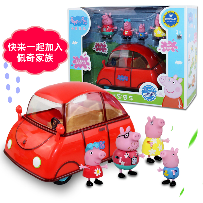 奥迪双钻小猪佩奇过家家玩具儿童女孩佩琪欢乐家庭车冰淇淋车 小熊秋千582111高清大图