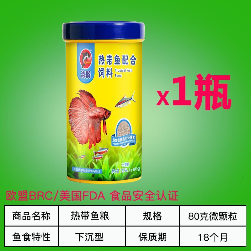 热带鱼粮慈鲷米奇七彩灯科小型鱼增艳孔雀金鱼饲料鱼食颗粒