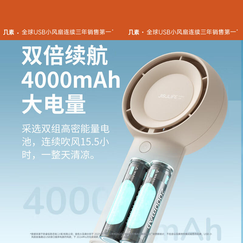 几素手持涡轮扇HandheldFanLife5plus(FA43)-4000mAh白高清大图