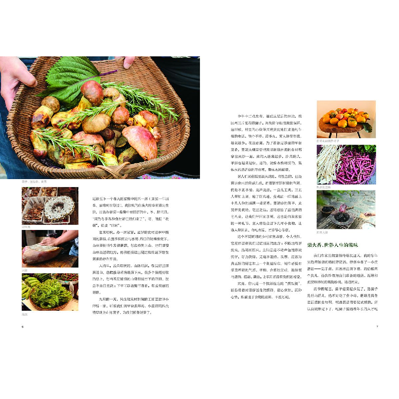 正版新书]明天请来我家吃饭木小偶 主编 著作9787513329750高清大图