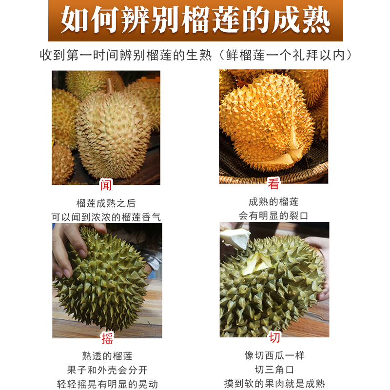 泰国进口金枕头榴莲(1-2个)5-6斤新鲜水果现摘特产高清大图