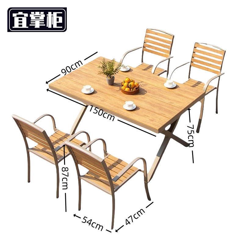 宜掌柜户外桌椅高清大图