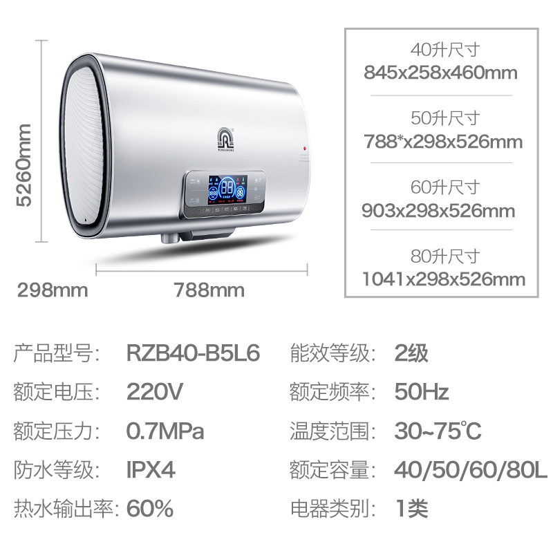 容声rongsheng电热水器50升智能扁桶速热储水式家用卫生间淋浴rzb50b5
