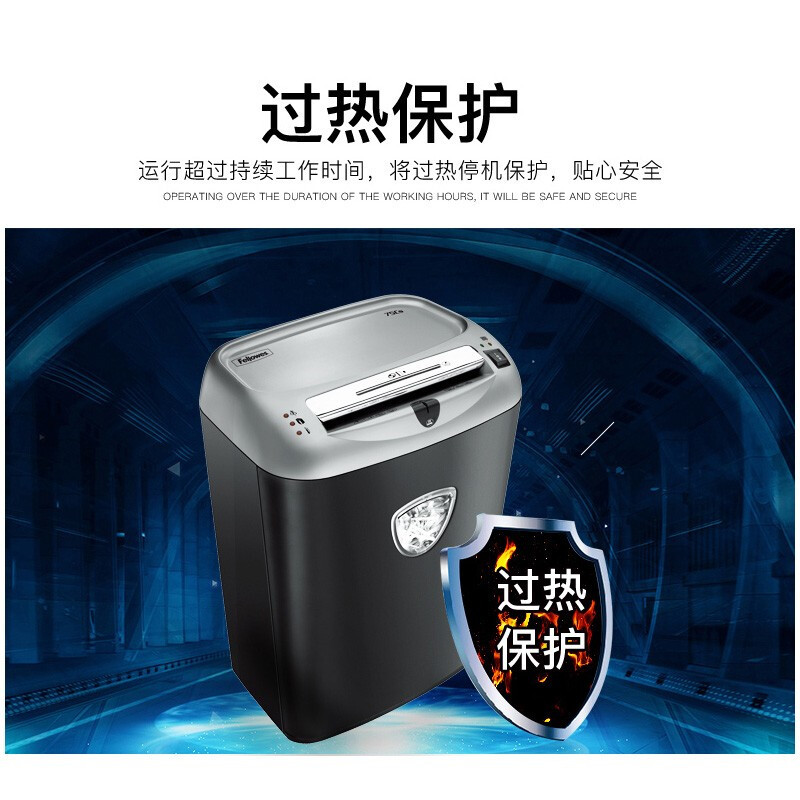 范罗士(Fellowes)75Cs 商务办公碎纸机 安全触停碎纸机 强劲不卡纸/安全触停/节能/单次碎纸12张