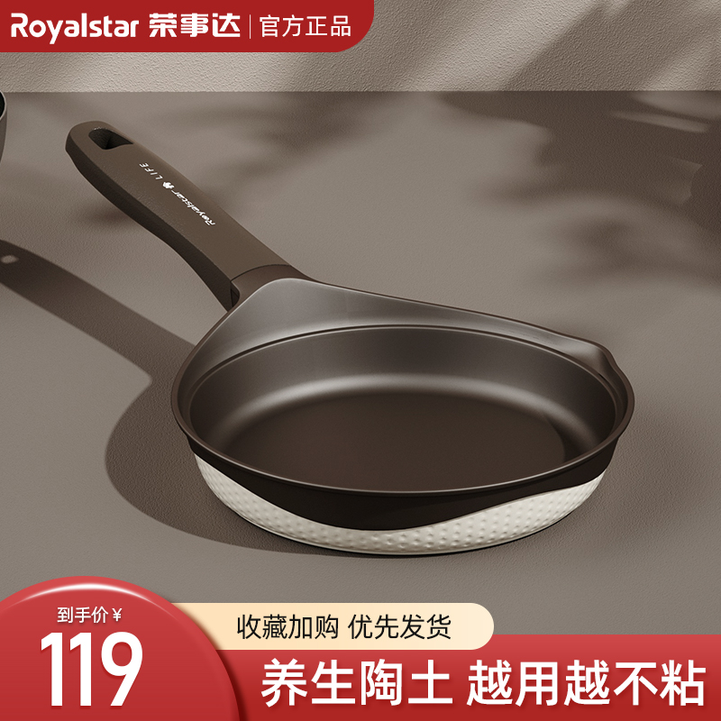 荣事达(Royalstar)健康小奶锅18cm宝宝辅食锅婴儿煎煮一体锅不粘家用加厚泡面锅煤气电磁炉通用RA1322110
