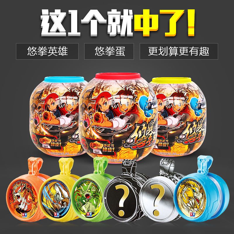 火力少年王6悠风三少年悠悠球悠拳英雄天极战虎5溜溜球焰魄玩具 进阶版悠拳蛋1个[款式随机]