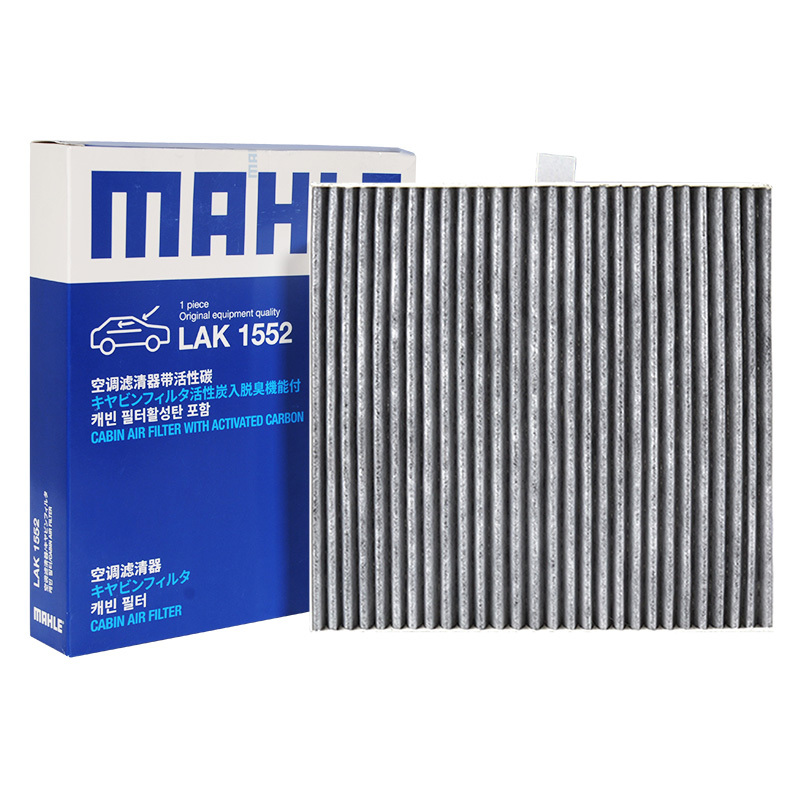 马勒(MAHLE)活性炭空调滤LAK1552适配18-20款五菱宏光S3 1.5L/1.5T