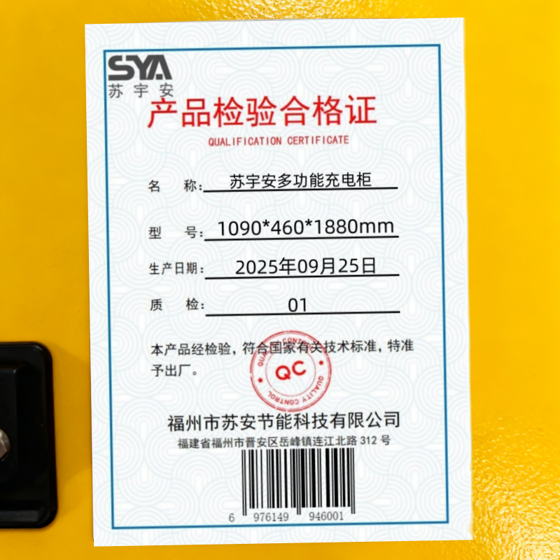 苏宇安 多功能充电柜1090*460*1880mm台高清大图
