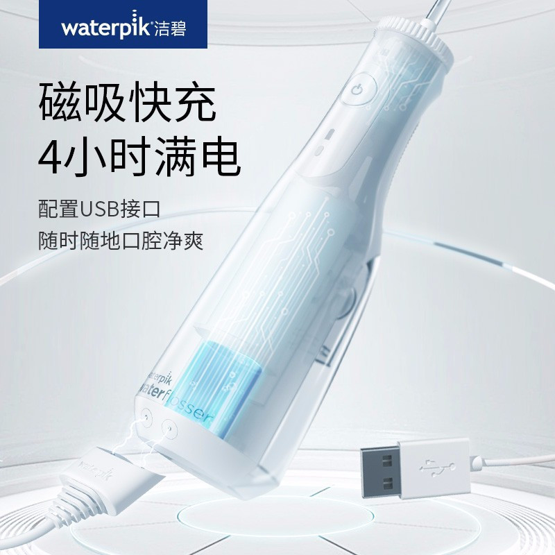 洁碧(Waterpik)智简便携冲牙器水牙线洗洗牙器便携手持式多支专用喷头正畸适用 小火箭白色 GS10-1