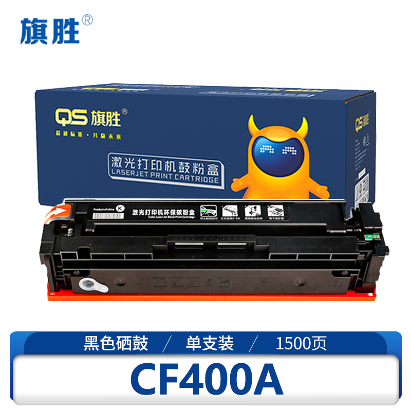 旗胜 硒鼓CF400A 支高清大图