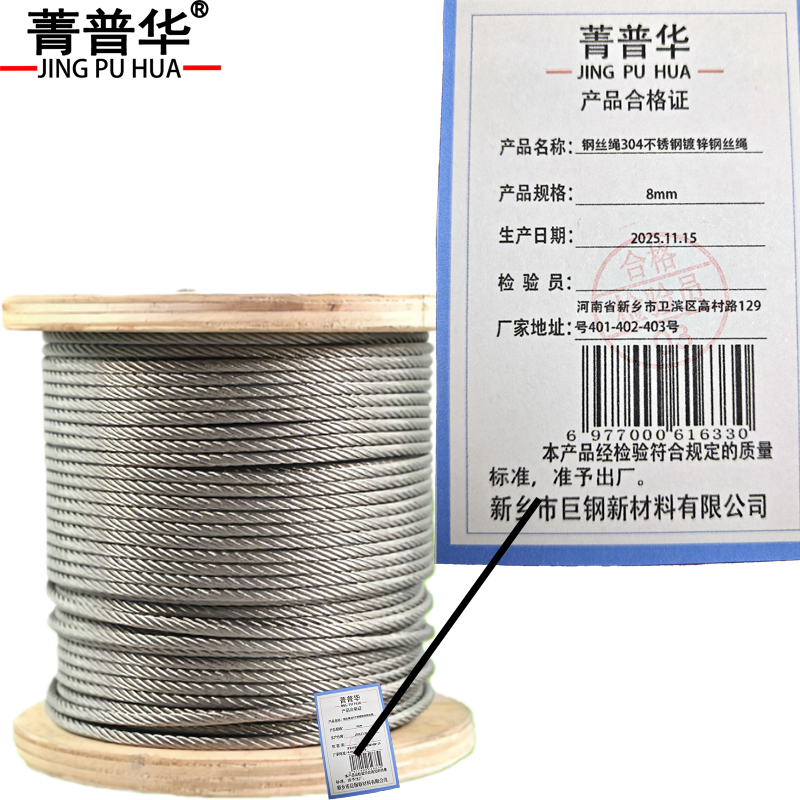 菁普华钢丝绳304不锈钢镀锌钢丝绳 2mm/8mm 米高清大图