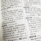 醉染图书成语大词典 第2版9787557907365