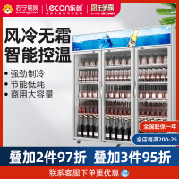 乐创(lecon) 展示柜冷藏饮料柜商用冰箱保鲜柜便利店超市冰柜啤酒冷饮柜 三门-星光蓝-上机组-风冷