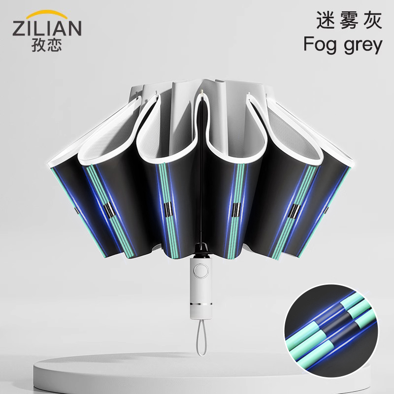 自动伞005 旗舰反向伞-淡雾灰120根双段玻纤骨