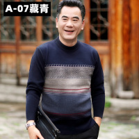【多色可选】加厚男士毛衣秋冬休闲中年羊毛衫保暖爸爸装工厂直销_294 L/110/170 A-07藏青