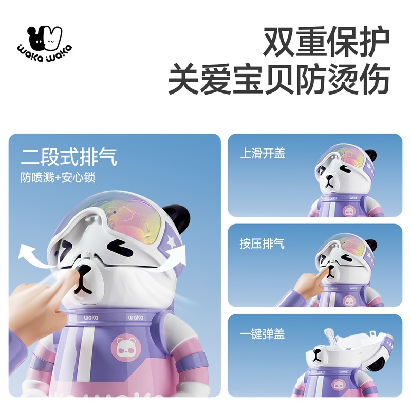 waka waka儿童吸管熊猫保温杯学生水杯高颜值杯子316不锈钢大容量陶瓷内胆高清大图