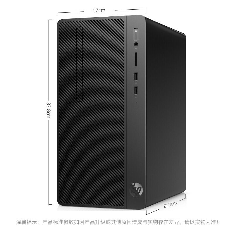 惠普（HP）288 Pro G4台式电脑 19.5英寸显示器（ I5-8500 4G 1T+128GSSD DVDRW）