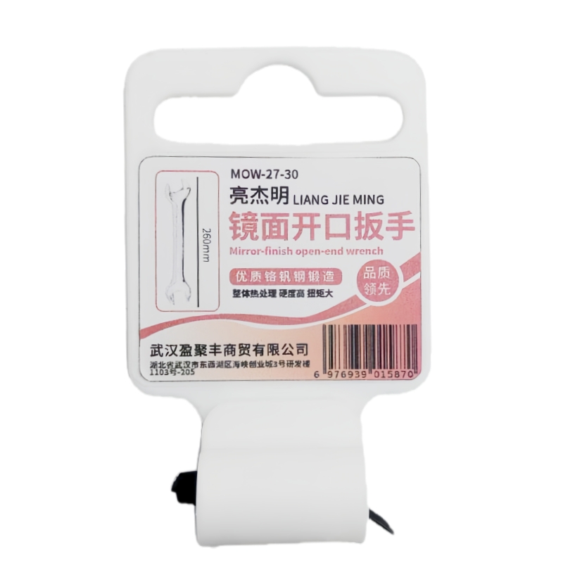 亮杰明 镜面开口扳手 MOW-27-30 把高清大图