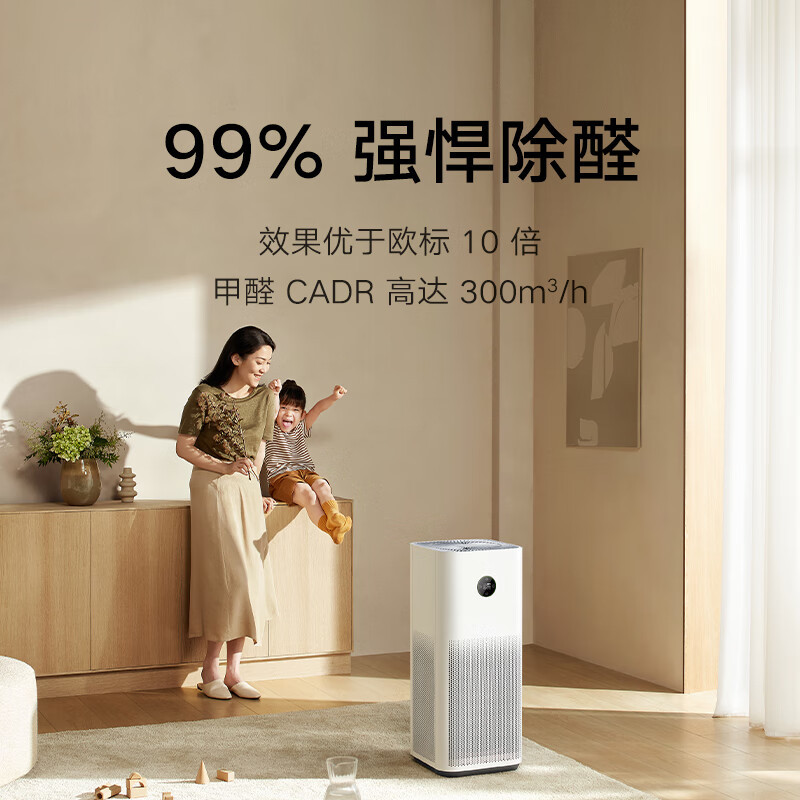 小米(mi) AC-M23-SC 米家空气净化器4Pro 家用除甲醛除菌甲醛传感器宠物空气净化器