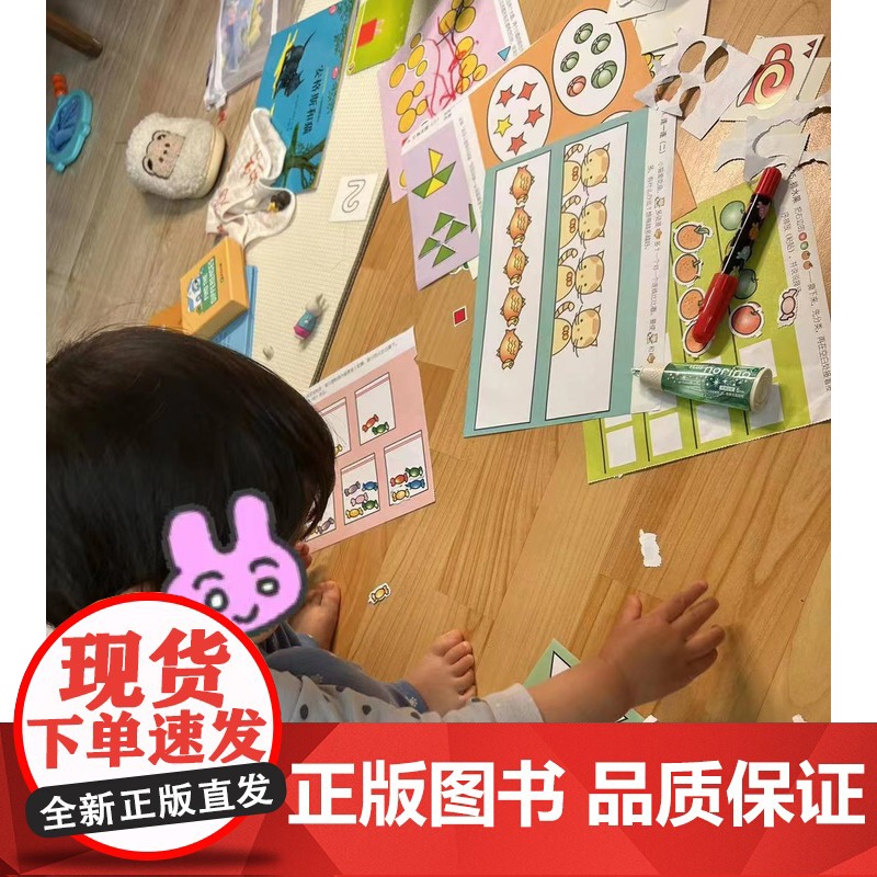 [新版]幼儿数学新编.中班 邹兆芳著3-4-5岁幼儿园儿童数学思维启蒙训练教辅童书学前入学准备益智课外辅导上海三联978高清大图