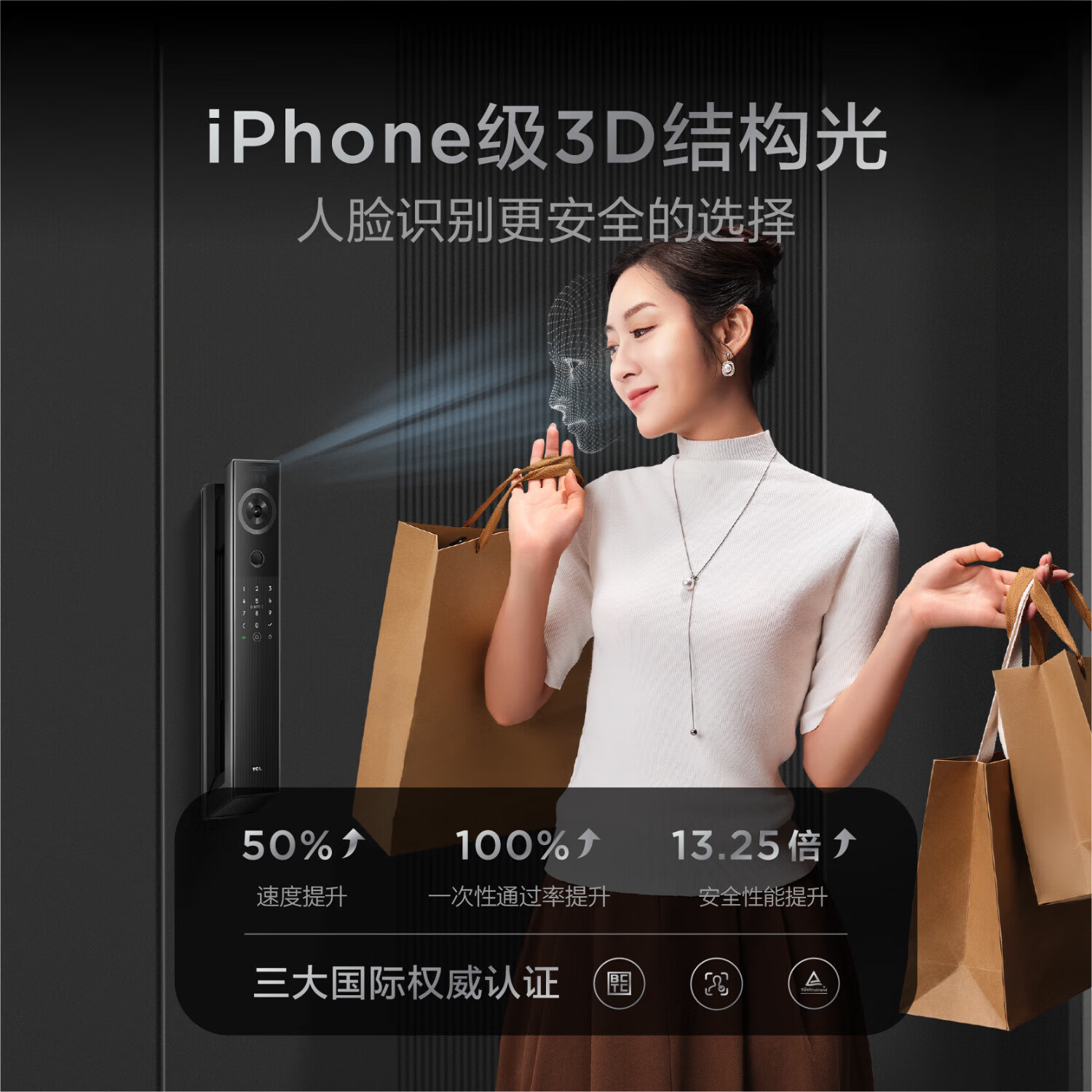 TCL X9S Pro 指纹锁家用防盗门智能锁密码锁电子锁人脸识别锁高清大图