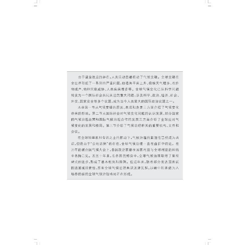 [正版]图书“双碳”目标下的工业行动技术路线任庚坡 吕小静 主编9787547862919上海科学技术出版社高清大图