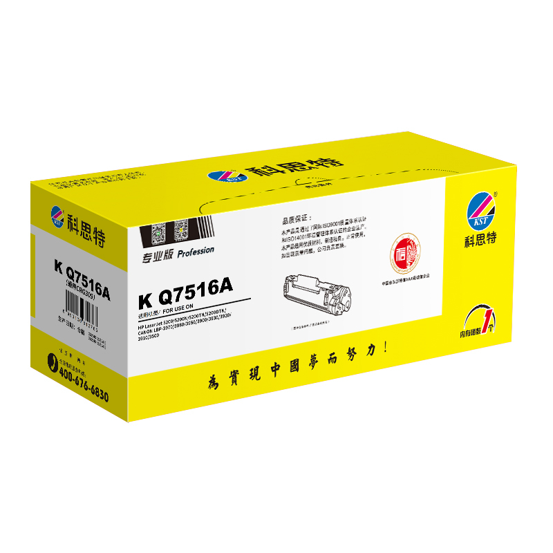 科思特(KST) K Q7516A 硒鼓 黑色适用HP LaserJet 5200/5200N/5200TN/5200DTN/5200L *