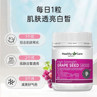 Healthy Care葡萄籽精华胶囊80粒/瓶装高含量58000mg 澳洲原装进口高浓原花青素胶囊 效期25.11左右