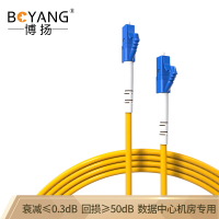 博扬（BOYANG）BY-45351SM电信级光纤跳线lc-lc45米单模单芯低烟无卤环保光纤线收发器尾纤