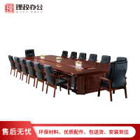 [理政]油漆会议桌 现代简约开会桌 油漆洽谈桌 实木贴皮大型会议桌