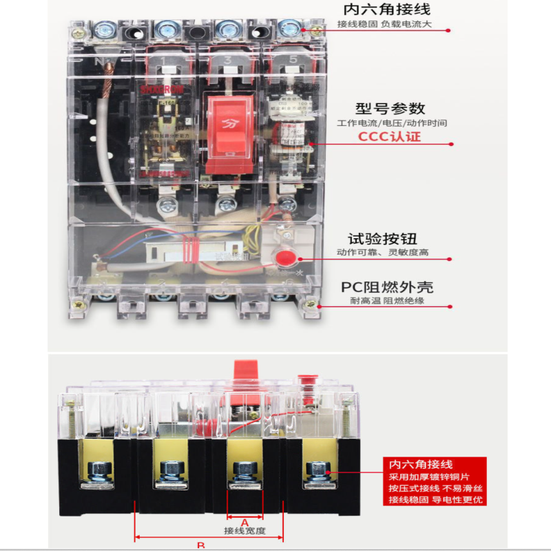 德力西 漏电断路器 63A高清大图