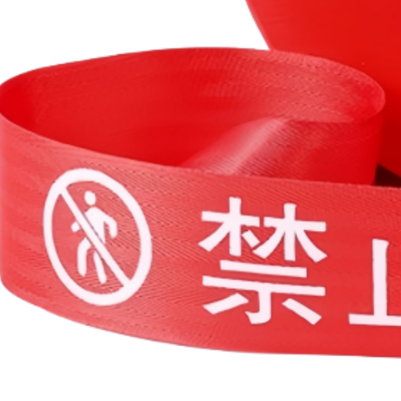 豫龙都警戒线隔离带100m卷高清大图