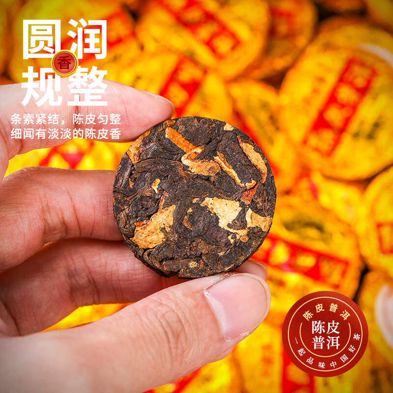 小茶日记C2WCG-CPPE-500g小茶日记茶叶普洱茶陈皮普洱茶熟茶罐装500g高清大图