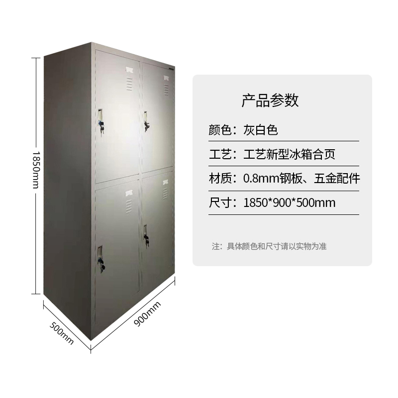 甲泰家具 四门办公更衣柜