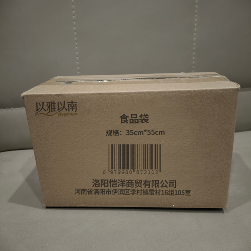 以雅以南 食品袋 35cm*55cm 捆高清大图