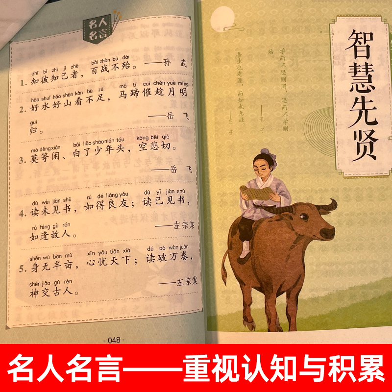 兔子坡 [正版]4本28元中华人物故事彩图注音版中国古代名人大全书籍儿童小学生一年级二年级三课外阅读拼音历史励志传记阅读高清大图