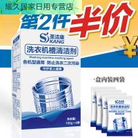 松下海尔小天鹅洗衣机内筒清洗剂滚筒波槽除垢清洁除臭杀菌桶洗净 12袋装 48H发货