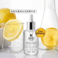 正品美国Kiehl's科颜氏/契尔氏集镁白淡斑精华液30ml 提亮安白瓶面部提亮肤色保湿