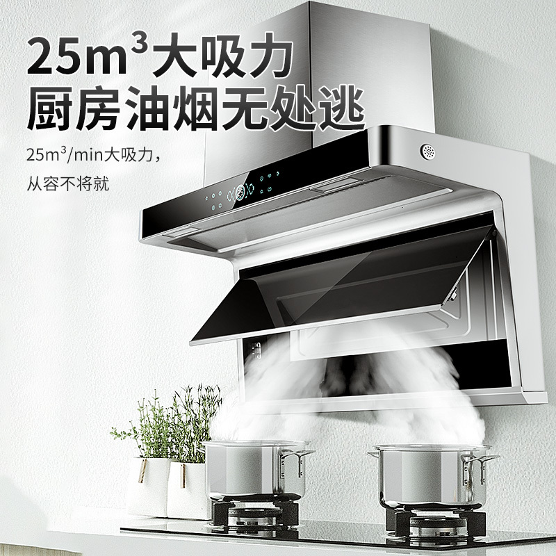 尊威壁挂式吸排抽抽油烟机顶吸侧吸式家用厨房大吸力平板7字型顶侧双吸|自动热清洗+智能体感+语音体感播报A028