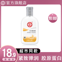 大宝SOD蜜蛋白蜜100ml乳液面霜保湿补水滋润精华化妆护肤正品