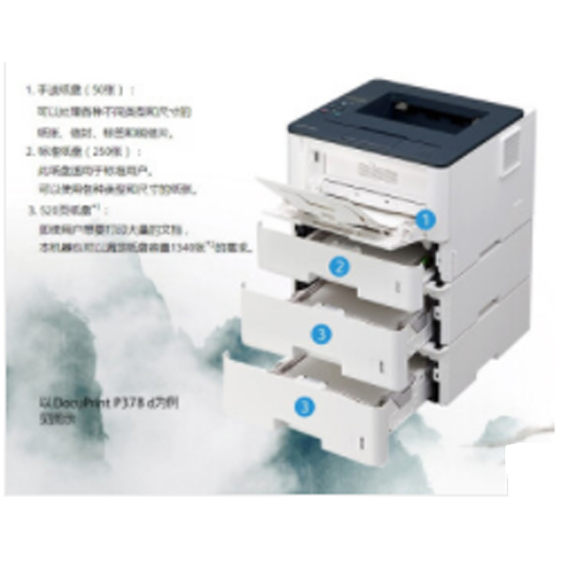 富士施乐(Fuji Xerox)DocuPrint P378db A4黑白双面激光打印机--保修延长1个月