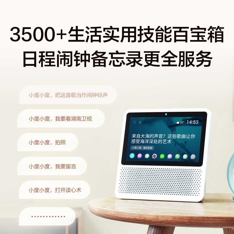 百度(Baidu) 小度1S智能音箱 音响智慧屏 白色