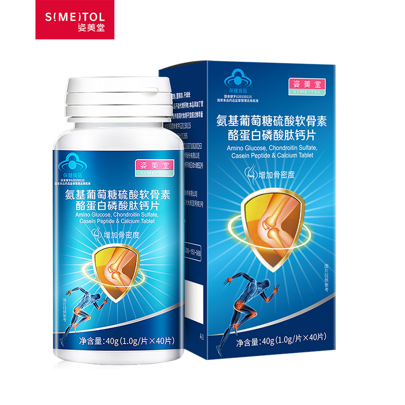 姿美堂氨基葡萄糖软骨素酪蛋白磷酸肽钙片40g(1.0g*40片)补钙 增加骨密度高含量安糖四效合一高清大图