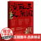 [ 正版书籍]三国配角演义 马伯庸获奖力作 继长安十二时辰之后显微镜下的大名古董局中局新书历史小说预