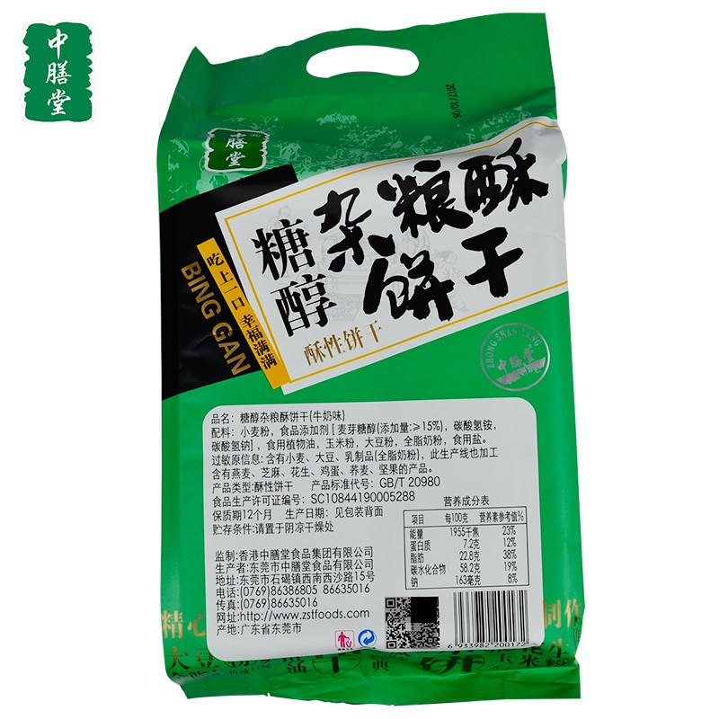 中膳堂糖醇杂粮酥饼380克-QS
