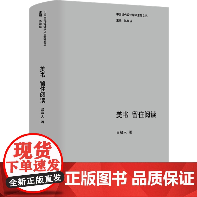 美书:留住阅读 “最美的书”设计师吕敬人谈书籍设计高清大图
