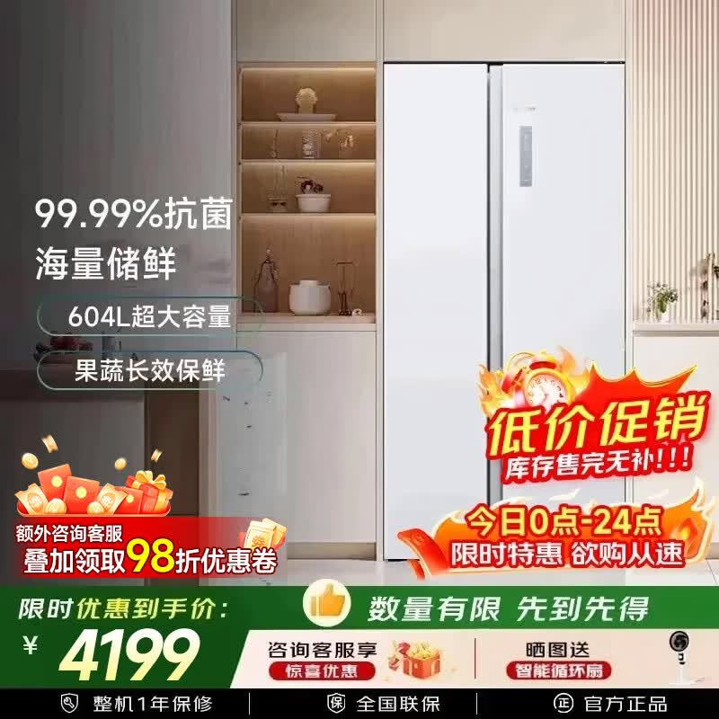 西门子 KA98CE120C 博纳臻鲜 604L对开门冰箱果蔬长效保鲜 99.99%高效抗菌高清大图