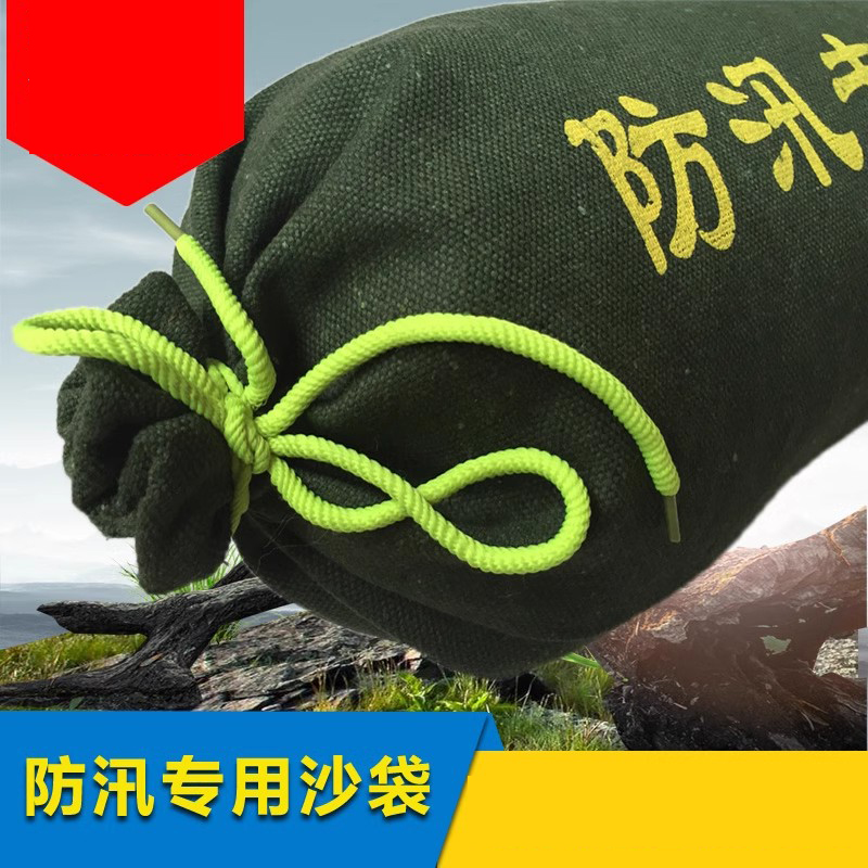 绵冠 防汛专用沙袋加厚帆布防洪水消防沙包 25*50cm可装8KG [10套一组]高清大图