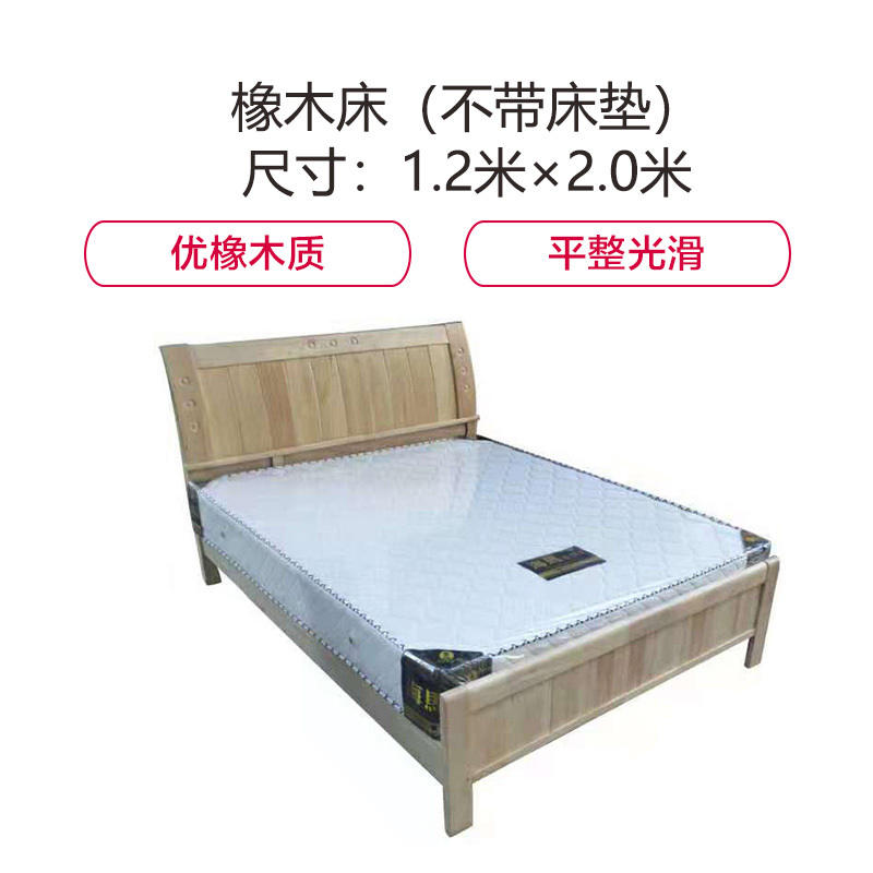 金穗慧采 6192 床,橡木,1.2米×2.0米,不带床垫,不带床头柜